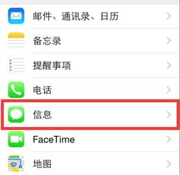 我的ipad和iphone使用同一个appleidimessage会同时收到怎么不让ipad收