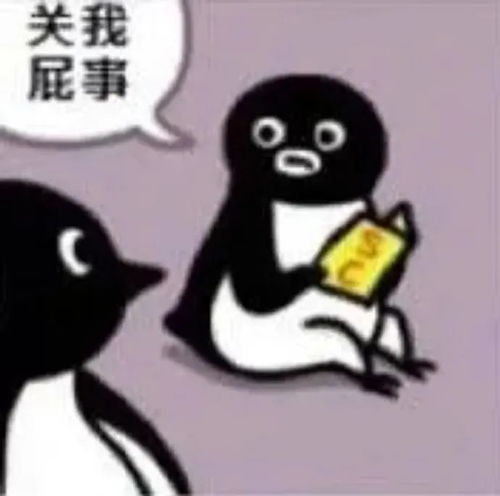 今日份沙雕表情包