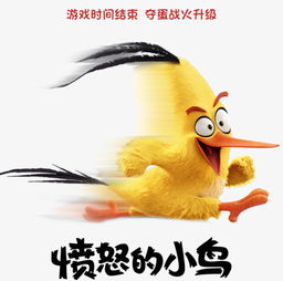 愤怒的小鸟素材图片免费下载高清卡通手绘psd千库网图片编号5856412