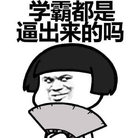 一次还没开始就结束的相亲,让我考上了清华研究生