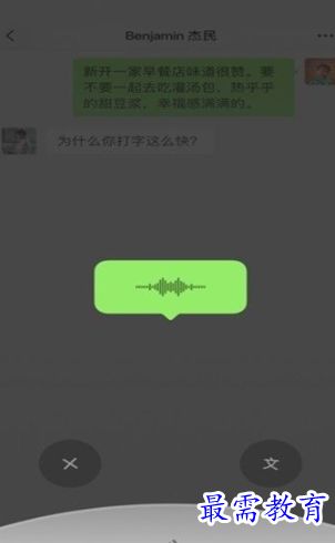 微信超时撤回神器ios苹果版app