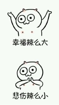 有没有这样的表情包,悲伤那么大小快来辣么小大,可爱一点的