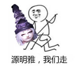 丢脸表情包剑网3