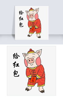 手绘吉祥物金猪表情包给红包插画图片素材其他格式下载卡通手绘边框大全