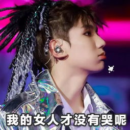 王源表情包之看你哭系列,心都被偷走了眼泪算什么包都