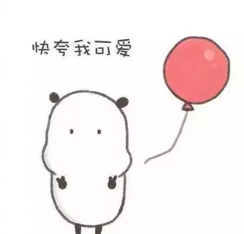 我来了表情包可爱可爱