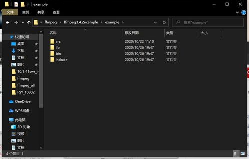 ffmpegvs2017