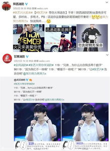 组图消防蜀黍爱上张艺兴20省市推广其表情包