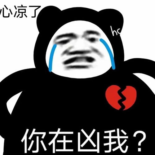 难过的表情包搞笑表情包