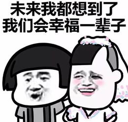表情包丨我有一个男朋友