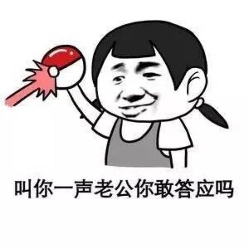 幽默笑话第一次去老丈家做客,吃完了一碗饭,没饱