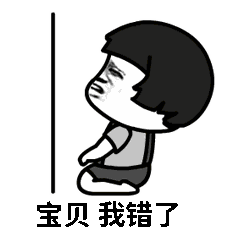 抖音你伤心我也伤心高清无水印表情包
