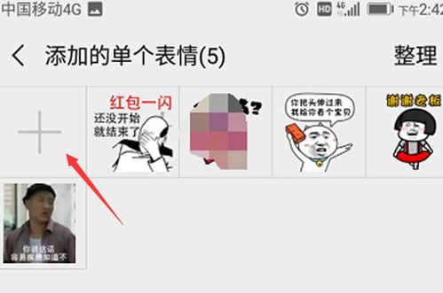 贴吧表情怎么弄到qq和微信上手机用的