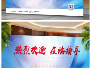 含字体蓝色热烈欢迎活动背景板图片设计素材高清psd模板下载106.47mb其他舞台背景大全