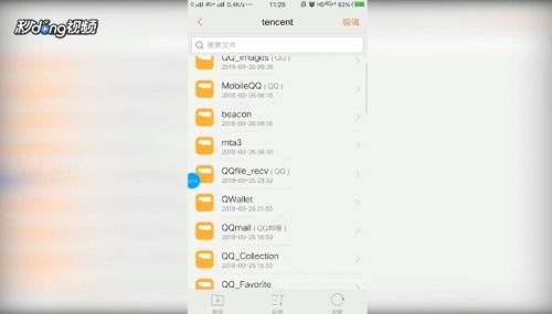 怎么查看手机qq的表情包放在哪里