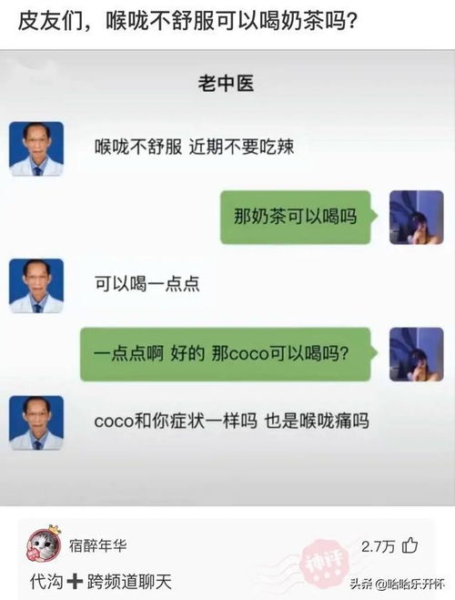 神评爆笑合集老中医说看到这张图会动的人说明你是肾虚哈哈