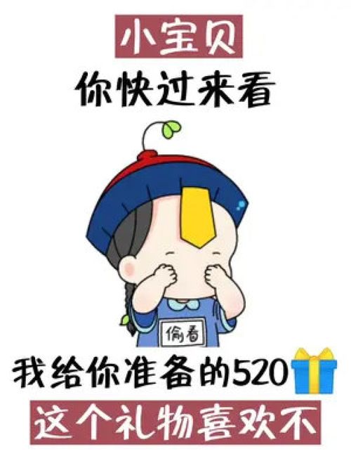 520还没想好送什么礼物的,就把小鸟送给对象吧表情包情侣520礼物520送女友什么礼物艾特你想艾特的人
