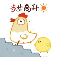 春节表情包续又一波表情包来袭