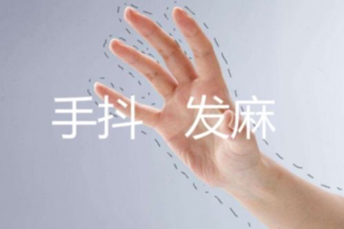 最容易让人忽视的毛病手抖