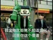 铁甲小宝文字表情包