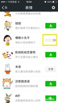 如何下载微信表情