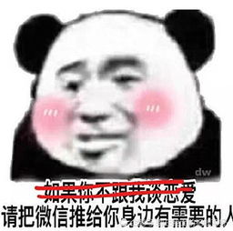 在线讨女友打表情包要找对象冲我来,嫁给别人算什么本事