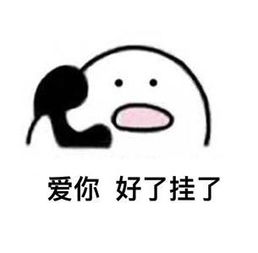 歪你听得到吗动态表情包下载歪你听得到吗动态表情图6p极光下载站