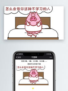 图片免费下载爱学习素材爱学习模板千图网