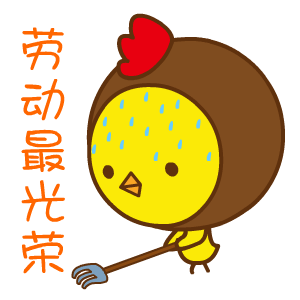 帽帽鸡表情翔通动漫