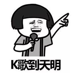 今日表情推荐,放假啦