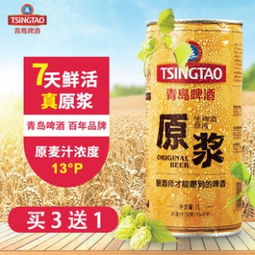 当天产7天保质期1l装青岛啤酒鲜活原浆啤酒28元包邮需用券天猫价格28值值值