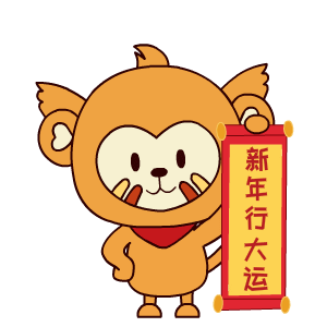 春节聊天必用四耳猴新年表情包gif来了赶紧收藏