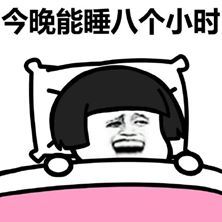 睡不着觉了怎么办