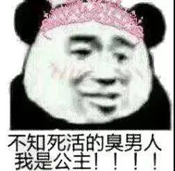 沙雕熊猫头表情包来啦,敲可爱