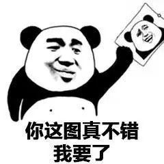 非酋表情包原图喜茶