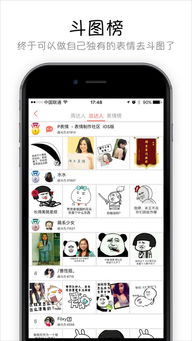 表情包制作app苹果版下载表情包制作ios版下载v1.0iphoneipad腾牛苹果网