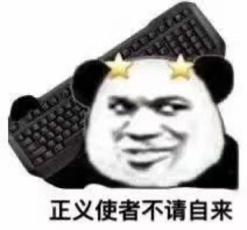2019搞笑表情包蹄盖蕨