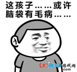 这孩子或许能拿来煲汤表情包大全