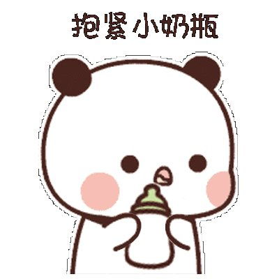 一二又欺负布布了
