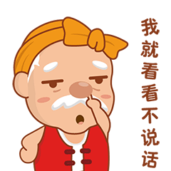 乐村淘官方表情乐村长表情包