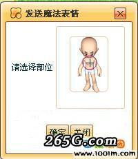 梦境家园教你如何玩转超炫魔法表情