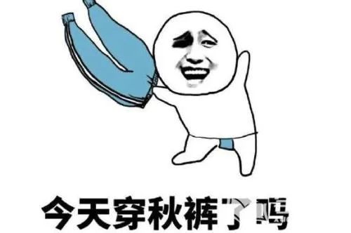 天气冷表情包,金馆长搞笑表情