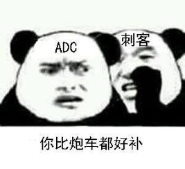 adc改版之后的表情包,好哥哥们带我打团啊