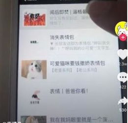 微信表情包缩小怎么弄阅后即焚