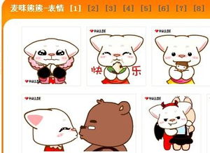 这只猫叫什么有没有它的全套表情包