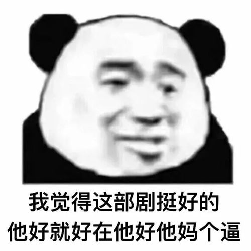 表情包我觉得单身挺好的