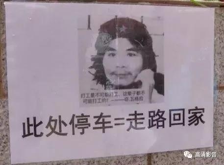 打工是不可能打工的窃格瓦拉即将出狱,网友开直播你看吗