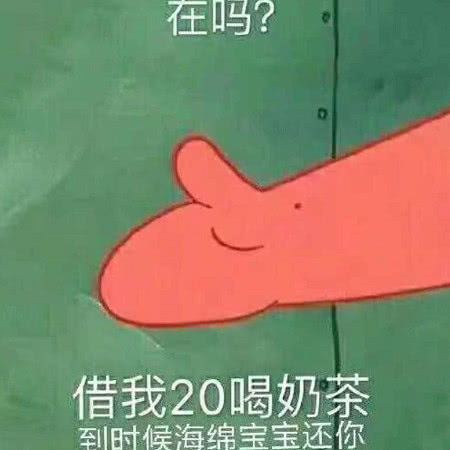 很皮很搞笑的表情包喜欢一个人太累了,所以我喜欢了10个