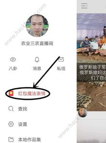 怎样清除表情包快手