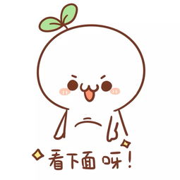 长草的颜文字君萌表情